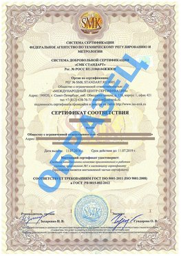 Сертификат соответствия ГОСТ РВ 0015-002 Суворов Сертификат ГОСТ РВ 0015-002